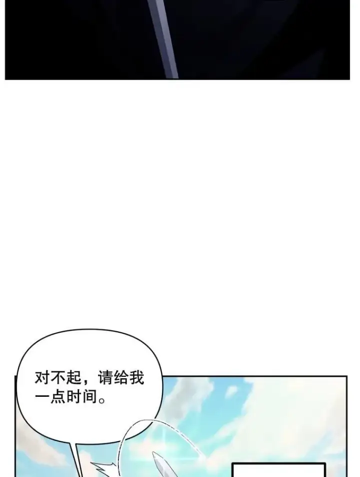 漫画《伯爵孤女的重生》141.选拔考试第32张图