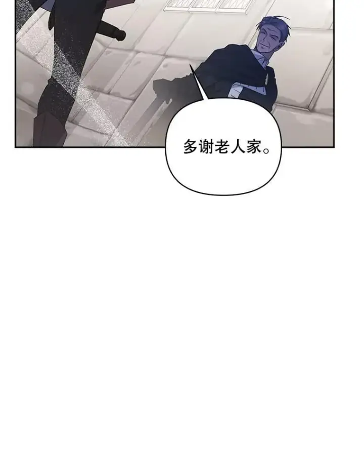 漫画《伯爵孤女的重生》141.选拔考试第35张图
