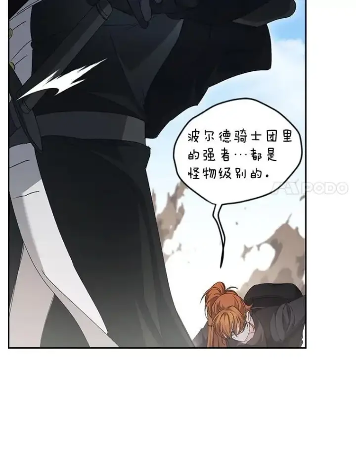 漫画《伯爵孤女的重生》141.选拔考试第54张图