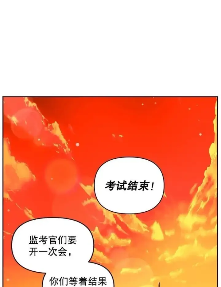 漫画《伯爵孤女的重生》141.选拔考试第56张图