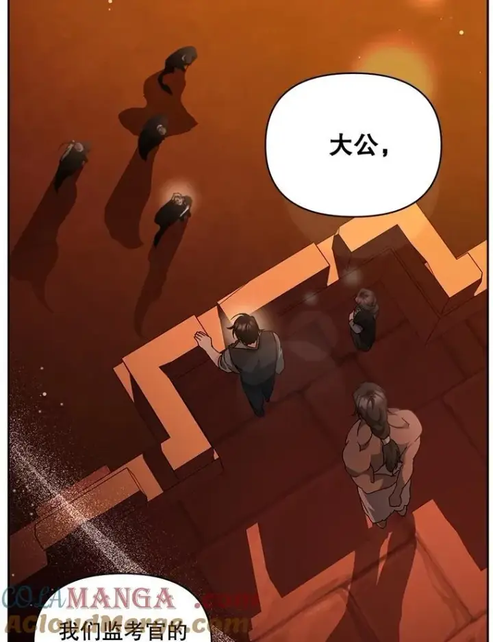 漫画《伯爵孤女的重生》141.选拔考试第58张图
