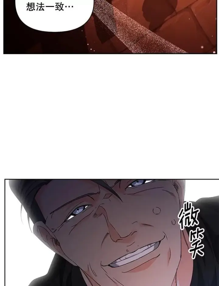 漫画《伯爵孤女的重生》141.选拔考试第59张图
