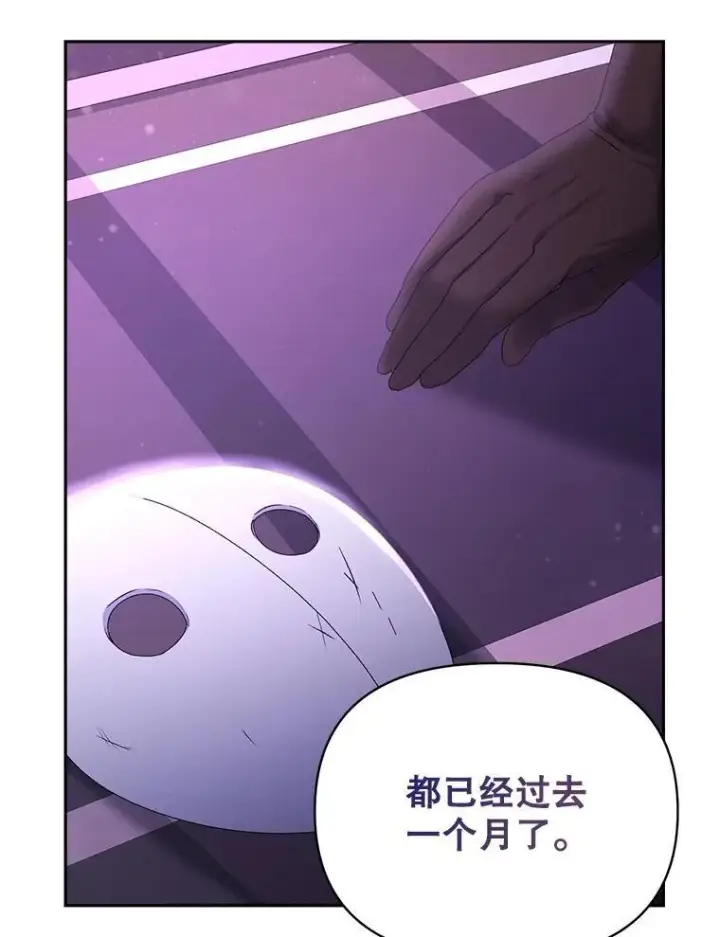 漫画《伯爵孤女的重生》141.选拔考试第68张图