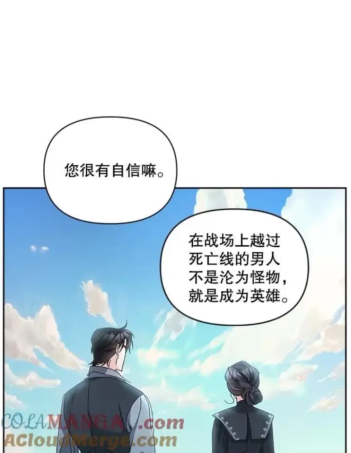 漫画《伯爵孤女的重生》141.选拔考试第7张图