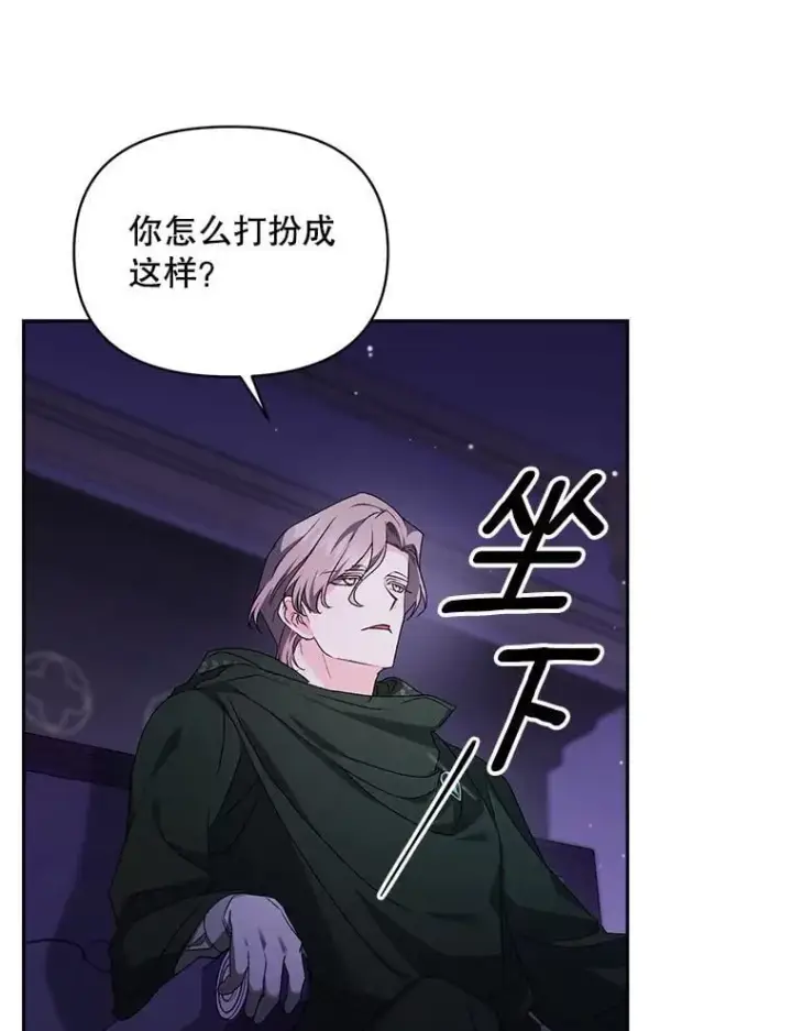 漫画《伯爵孤女的重生》141.选拔考试第71张图