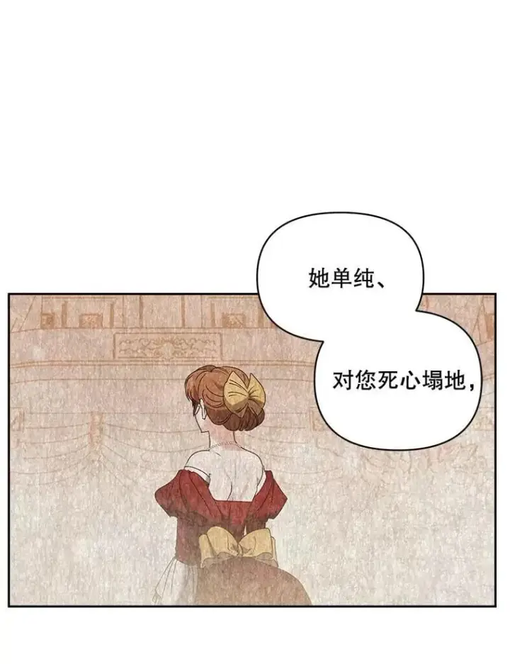 漫画《伯爵孤女的重生》141.选拔考试第75张图
