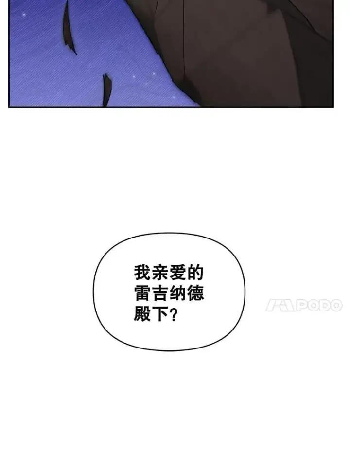 漫画《伯爵孤女的重生》141.选拔考试第80张图
