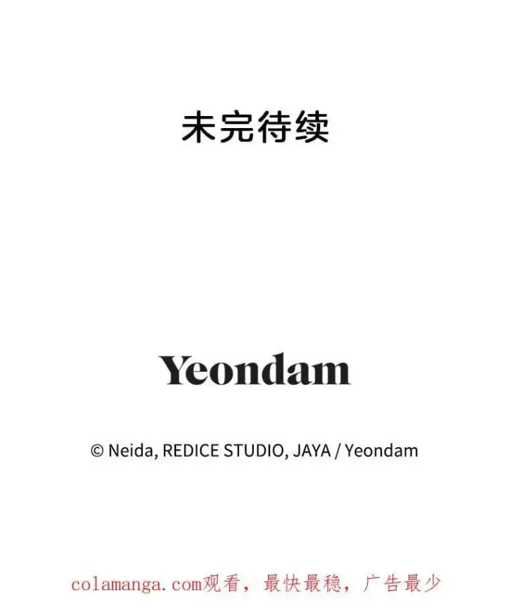 漫画《伯爵孤女的重生》141.选拔考试第81张图