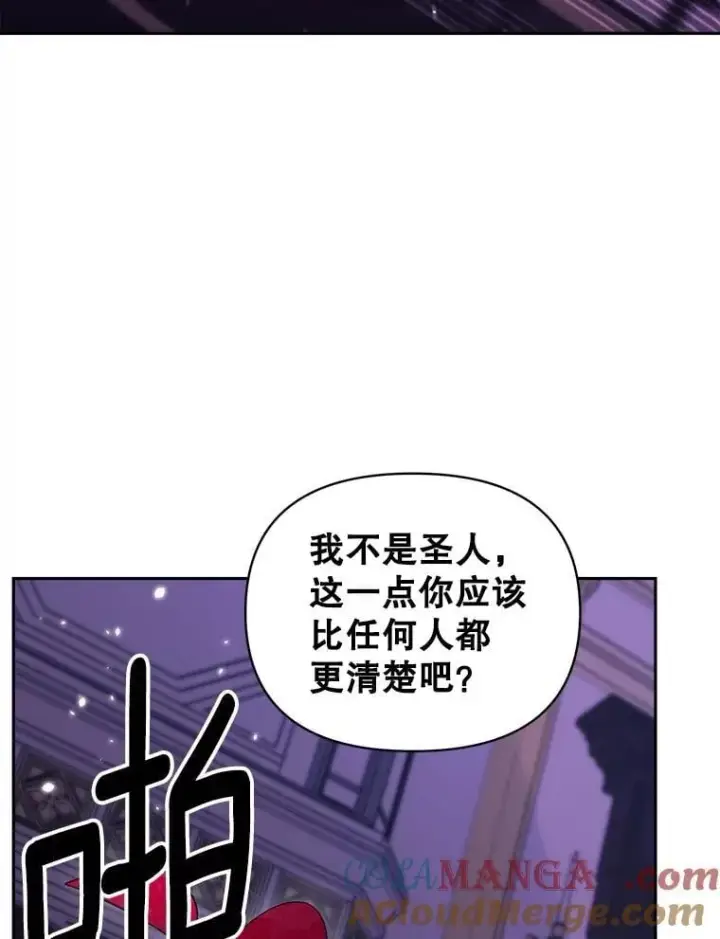 漫画《伯爵孤女的重生》142.杀人魔第13张图