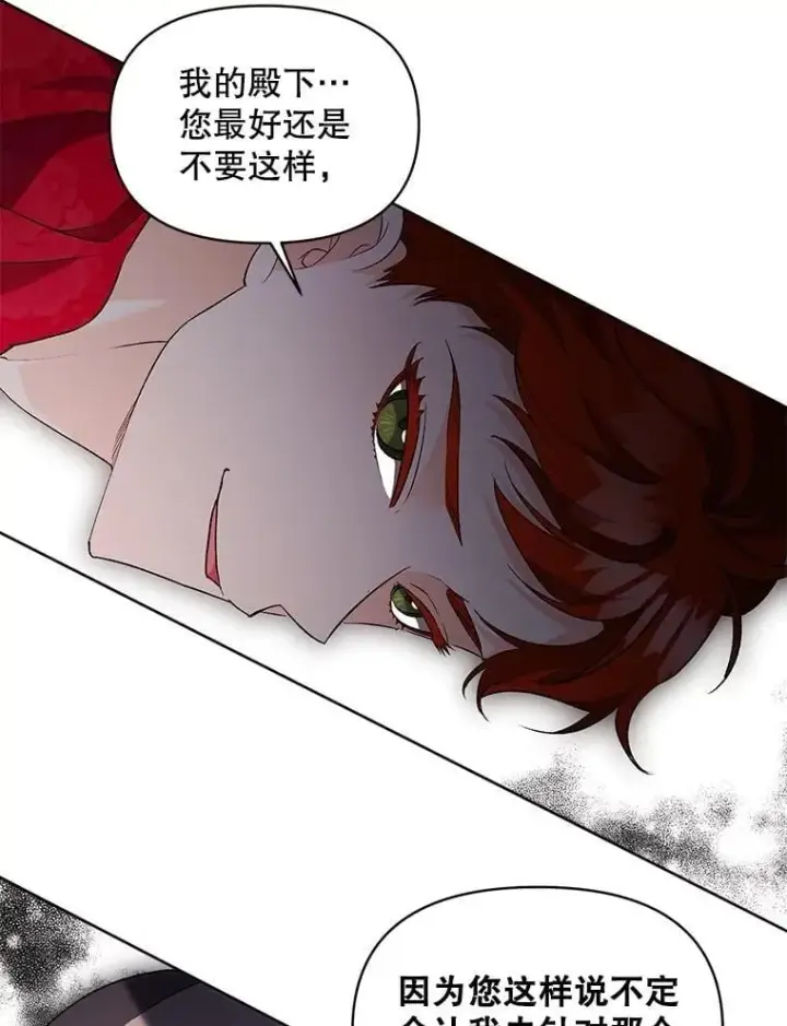 漫画《伯爵孤女的重生》142.杀人魔第15张图