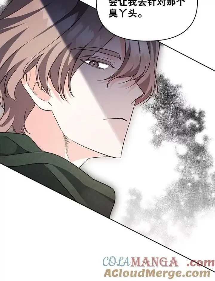 漫画《伯爵孤女的重生》142.杀人魔第16张图