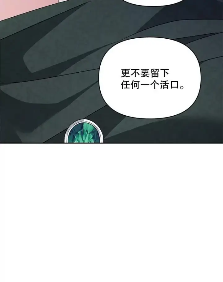 漫画《伯爵孤女的重生》142.杀人魔第26张图