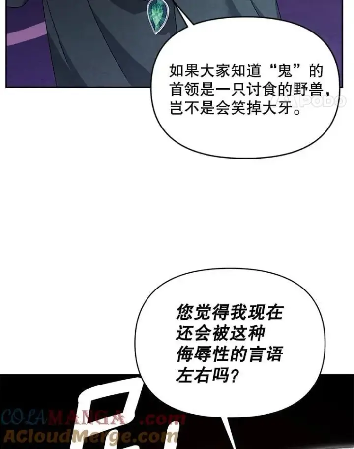 漫画《伯爵孤女的重生》142.杀人魔第28张图