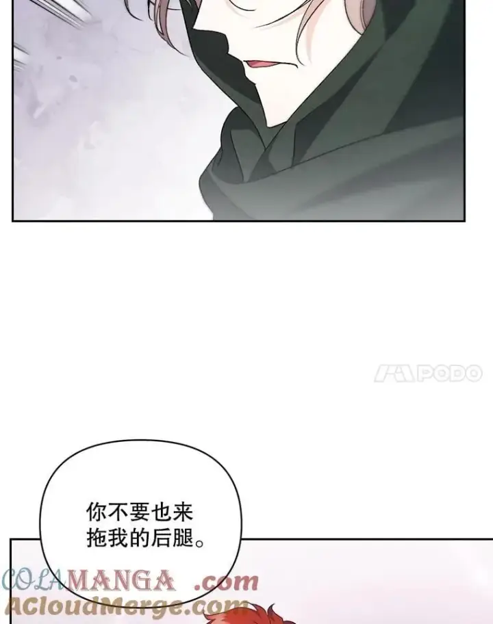 漫画《伯爵孤女的重生》142.杀人魔第31张图
