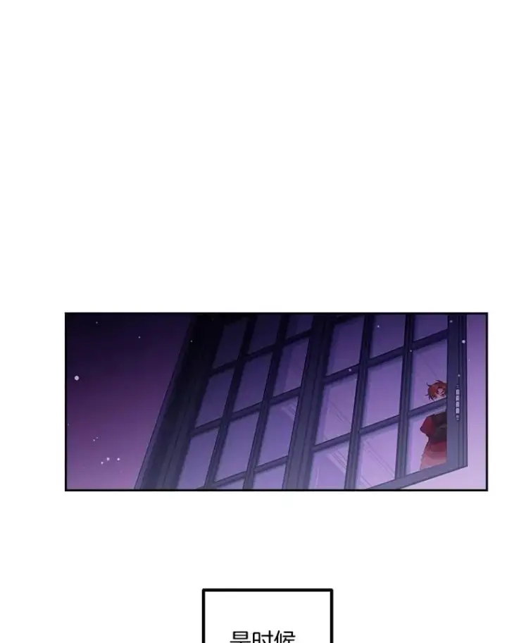 漫画《伯爵孤女的重生》142.杀人魔第33张图