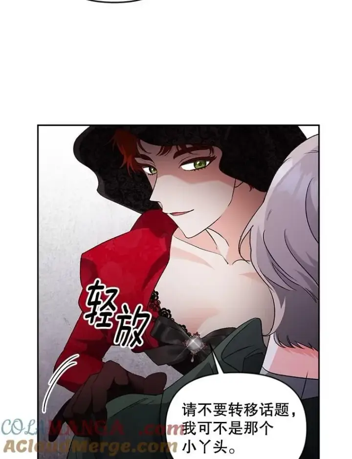 漫画《伯爵孤女的重生》142.杀人魔第4张图