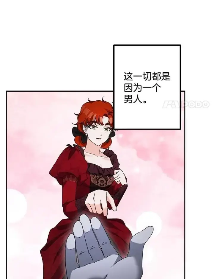漫画《伯爵孤女的重生》142.杀人魔第51张图