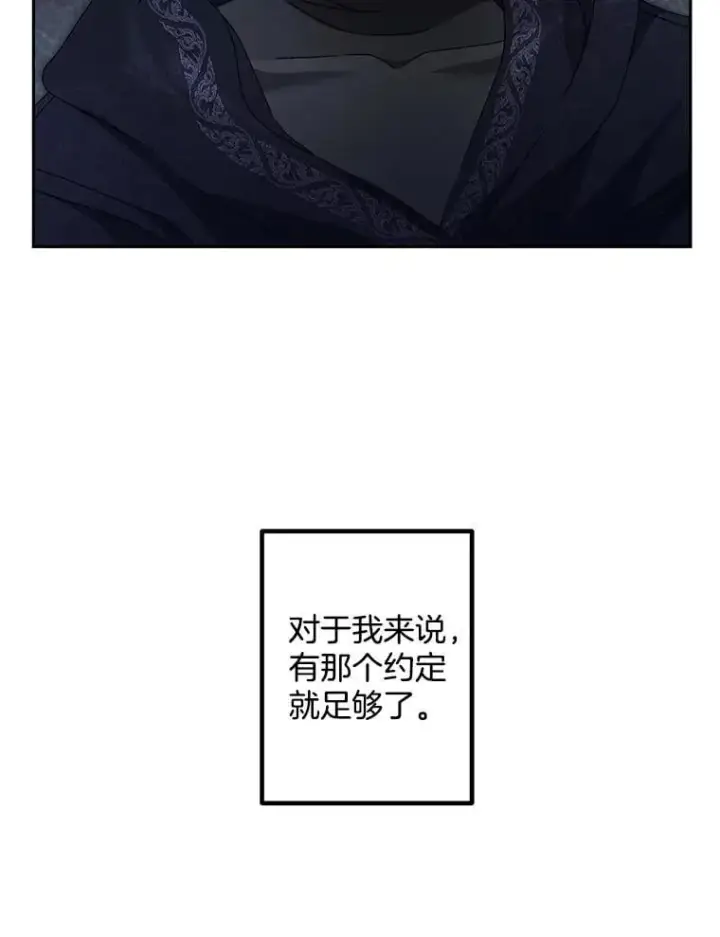 漫画《伯爵孤女的重生》142.杀人魔第56张图