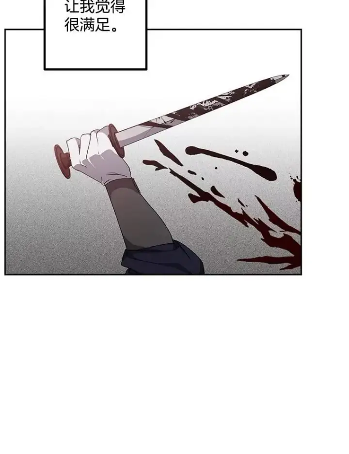漫画《伯爵孤女的重生》142.杀人魔第60张图