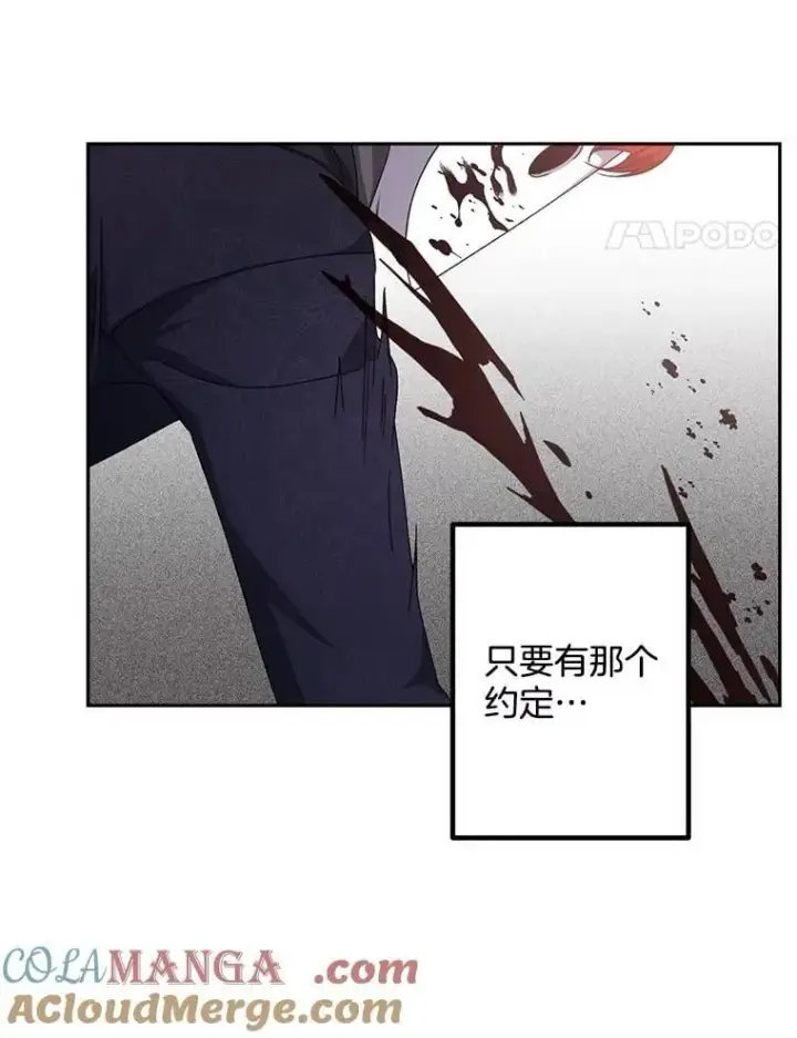 漫画《伯爵孤女的重生》142.杀人魔第61张图