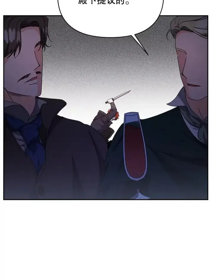 漫画《伯爵孤女的重生》142.杀人魔第63张图