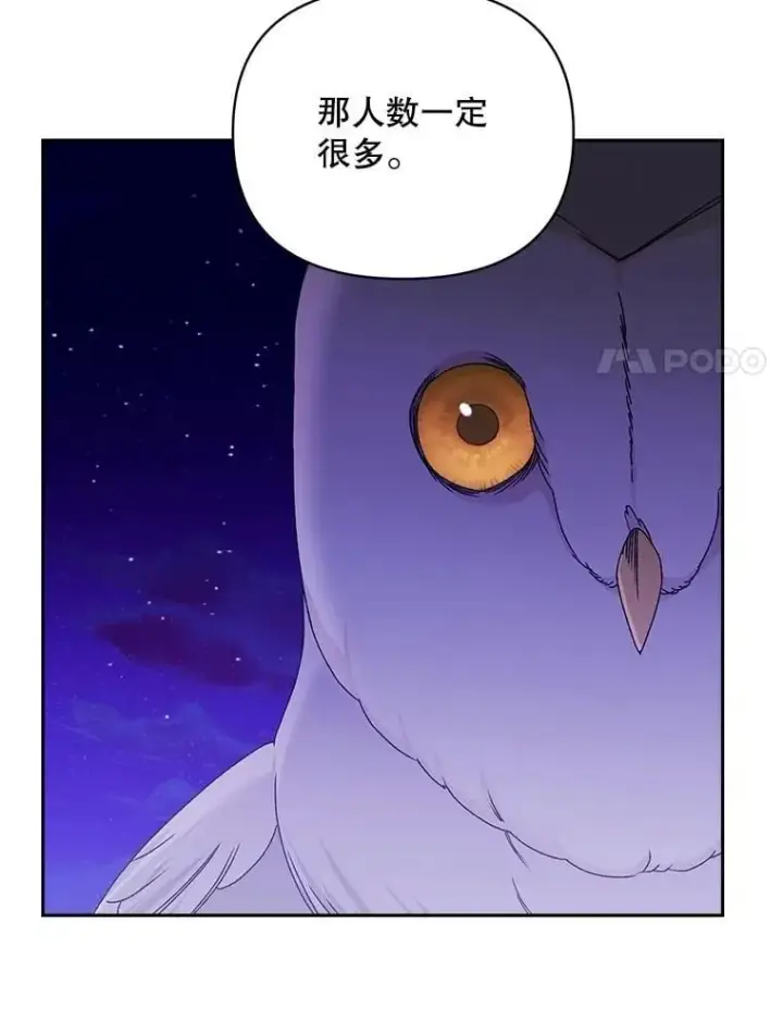 漫画《伯爵孤女的重生》142.杀人魔第74张图