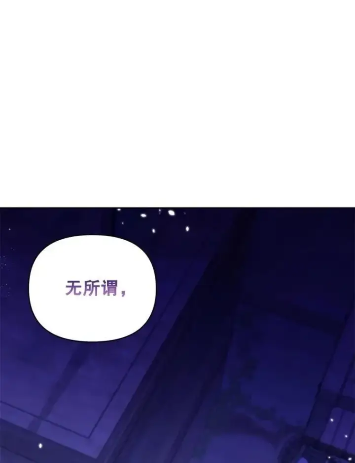 漫画《伯爵孤女的重生》142.杀人魔第75张图