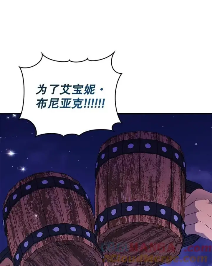 漫画《伯爵孤女的重生》143.成为怎样的王第13张图