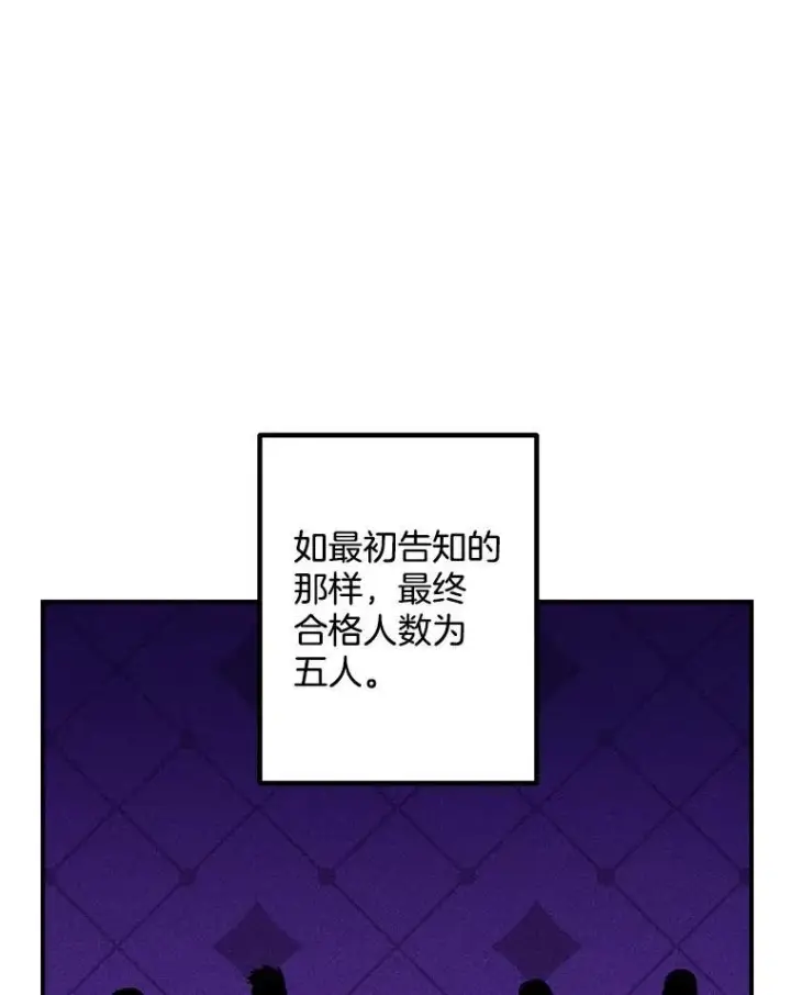 漫画《伯爵孤女的重生》143.成为怎样的王第2张图