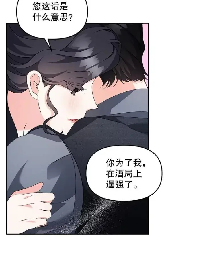 漫画《伯爵孤女的重生》143.成为怎样的王第20张图