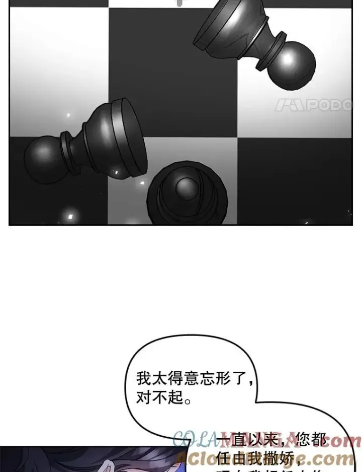 漫画《伯爵孤女的重生》143.成为怎样的王第25张图