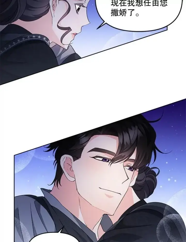 漫画《伯爵孤女的重生》143.成为怎样的王第26张图