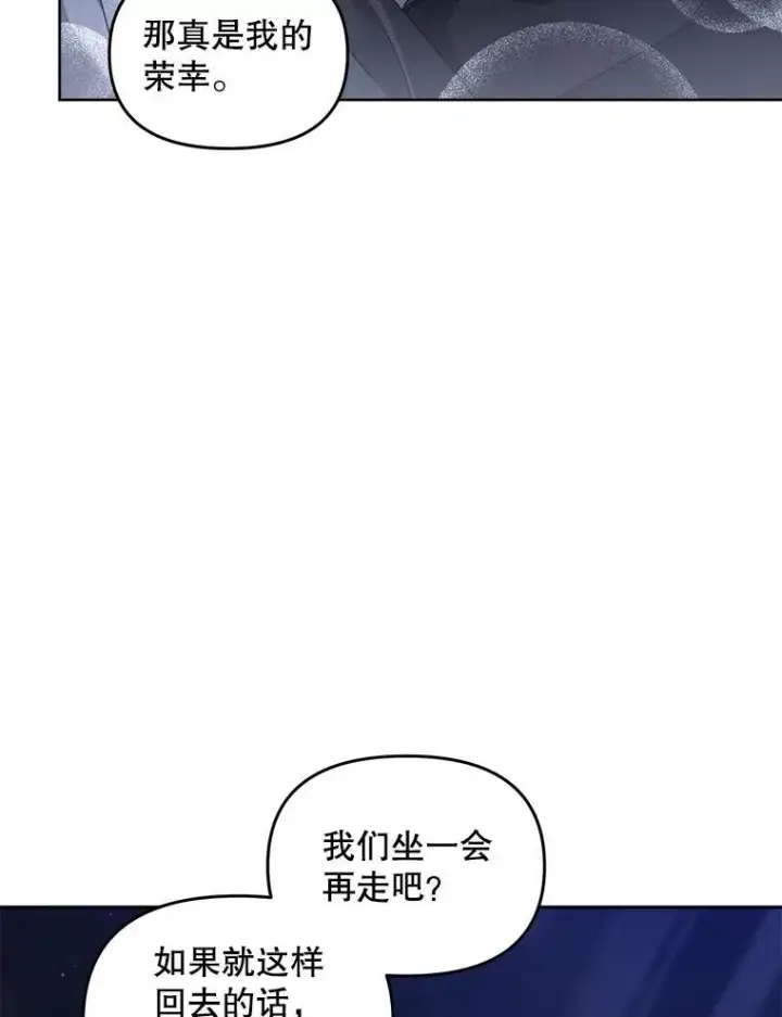 漫画《伯爵孤女的重生》143.成为怎样的王第27张图