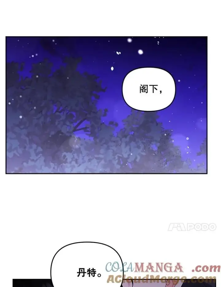 漫画《伯爵孤女的重生》143.成为怎样的王第31张图