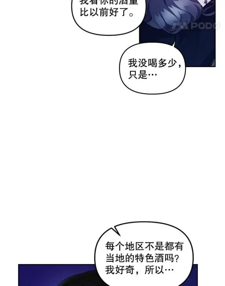 漫画《伯爵孤女的重生》143.成为怎样的王第35张图