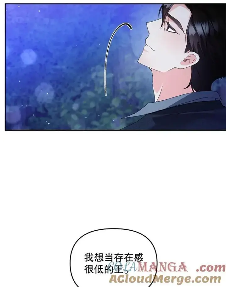 漫画《伯爵孤女的重生》143.成为怎样的王第43张图
