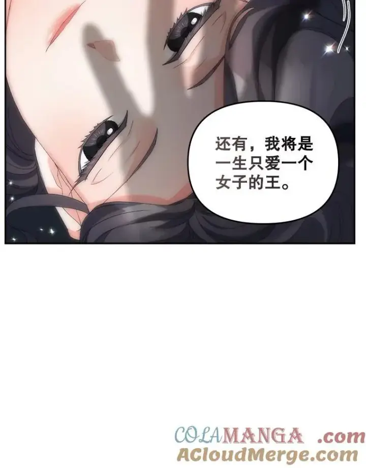 漫画《伯爵孤女的重生》143.成为怎样的王第49张图