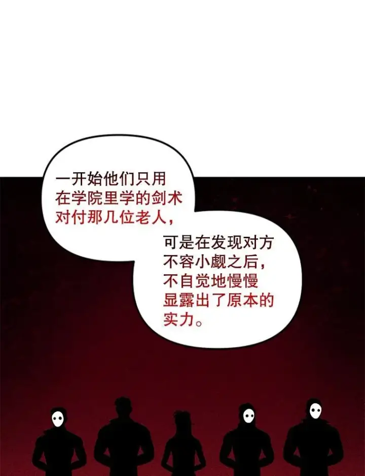 漫画《伯爵孤女的重生》143.成为怎样的王第57张图