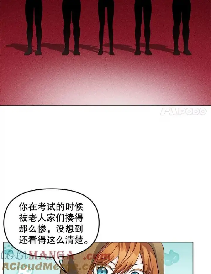 漫画《伯爵孤女的重生》143.成为怎样的王第58张图