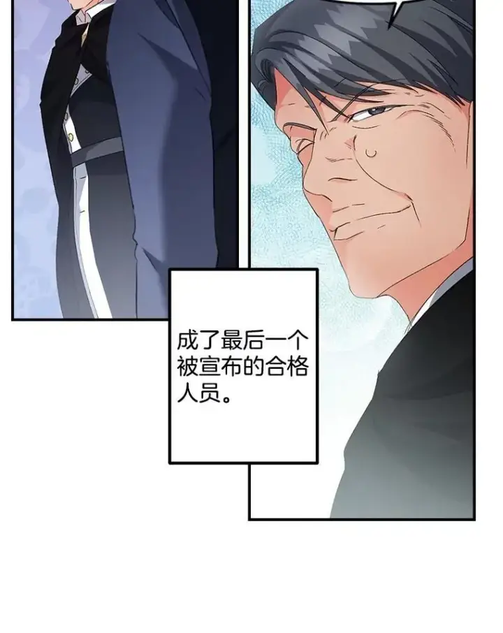 漫画《伯爵孤女的重生》143.成为怎样的王第6张图