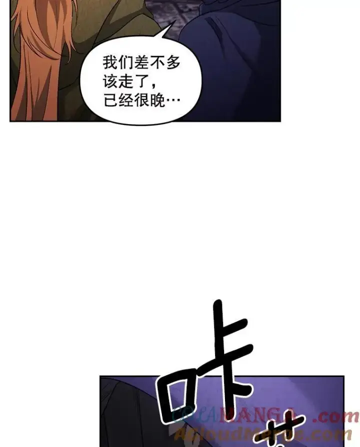 漫画《伯爵孤女的重生》143.成为怎样的王第67张图