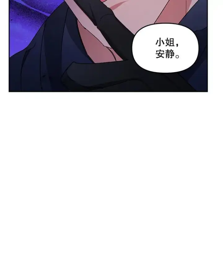 漫画《伯爵孤女的重生》143.成为怎样的王第72张图