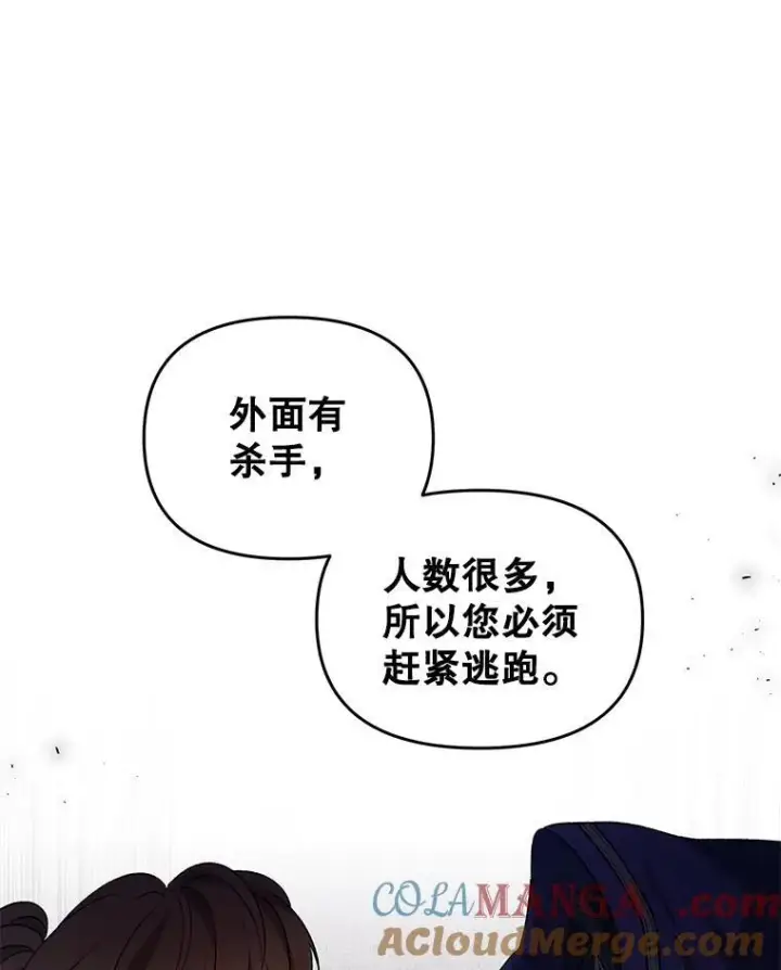 漫画《伯爵孤女的重生》143.成为怎样的王第73张图