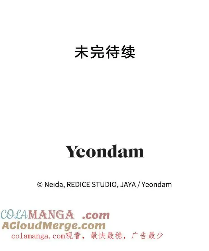 漫画《伯爵孤女的重生》143.成为怎样的王第76张图