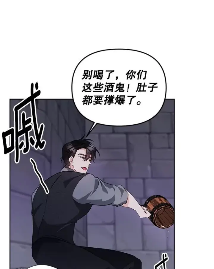 漫画《伯爵孤女的重生》143.成为怎样的王第9张图