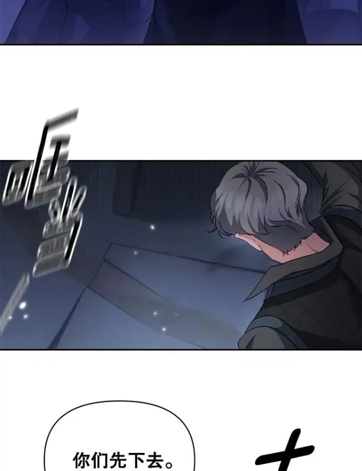 漫画《伯爵孤女的重生》144.雨夜惊魂第11张图