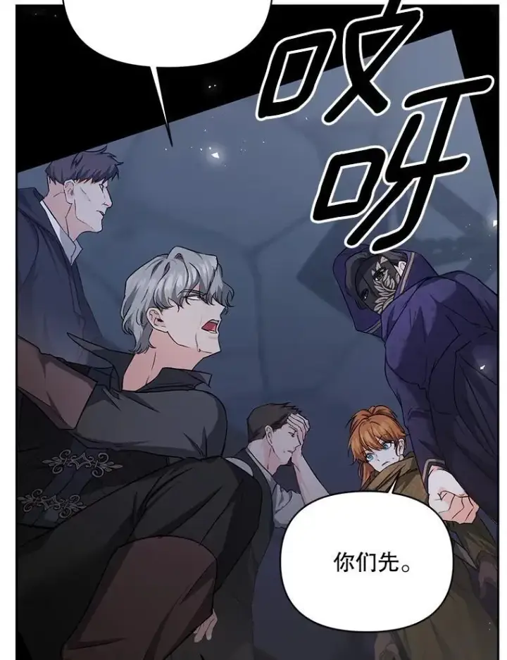 漫画《伯爵孤女的重生》144.雨夜惊魂第12张图