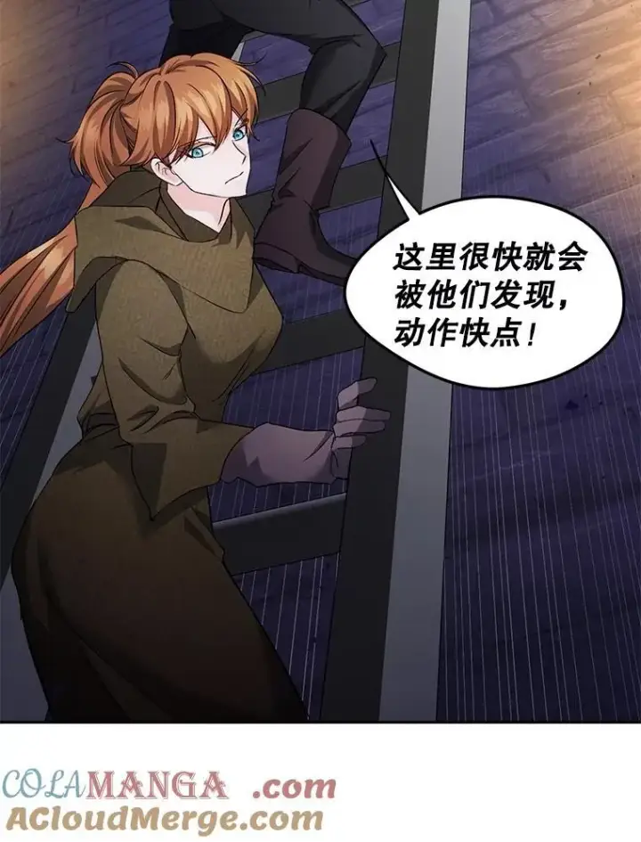 漫画《伯爵孤女的重生》144.雨夜惊魂第16张图