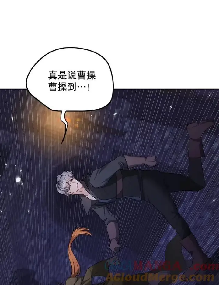 漫画《伯爵孤女的重生》144.雨夜惊魂第19张图