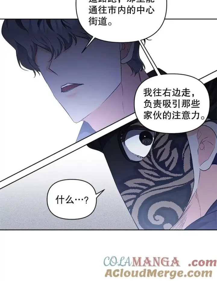 漫画《伯爵孤女的重生》144.雨夜惊魂第25张图
